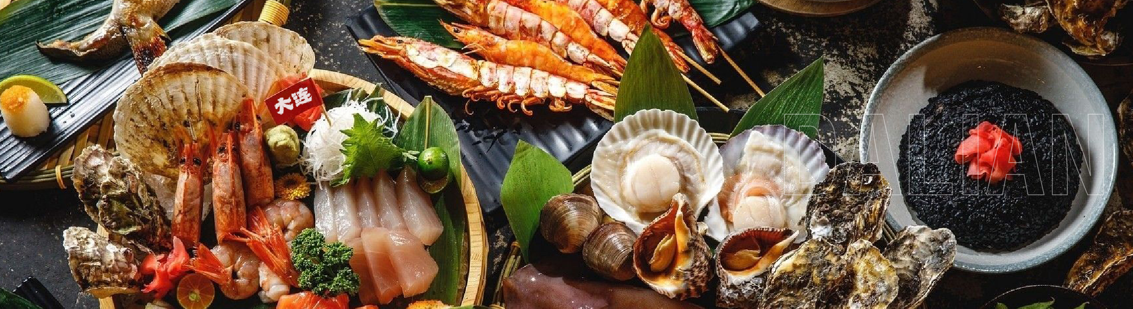 海鲜