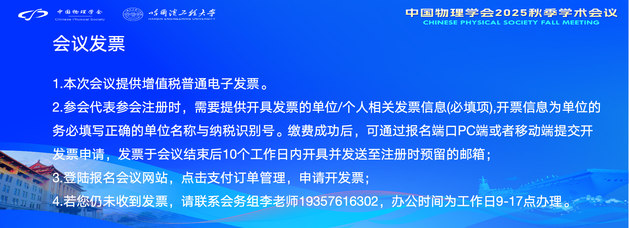 开票申请