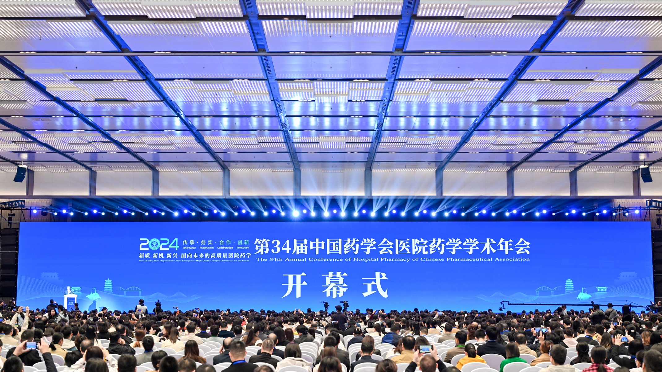 第34届中国药学会医院药学学术年会
