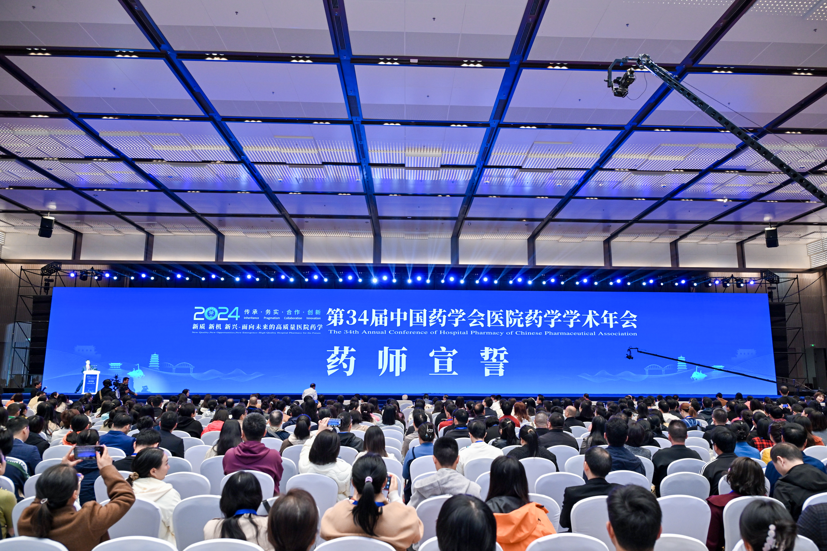 药师宣誓