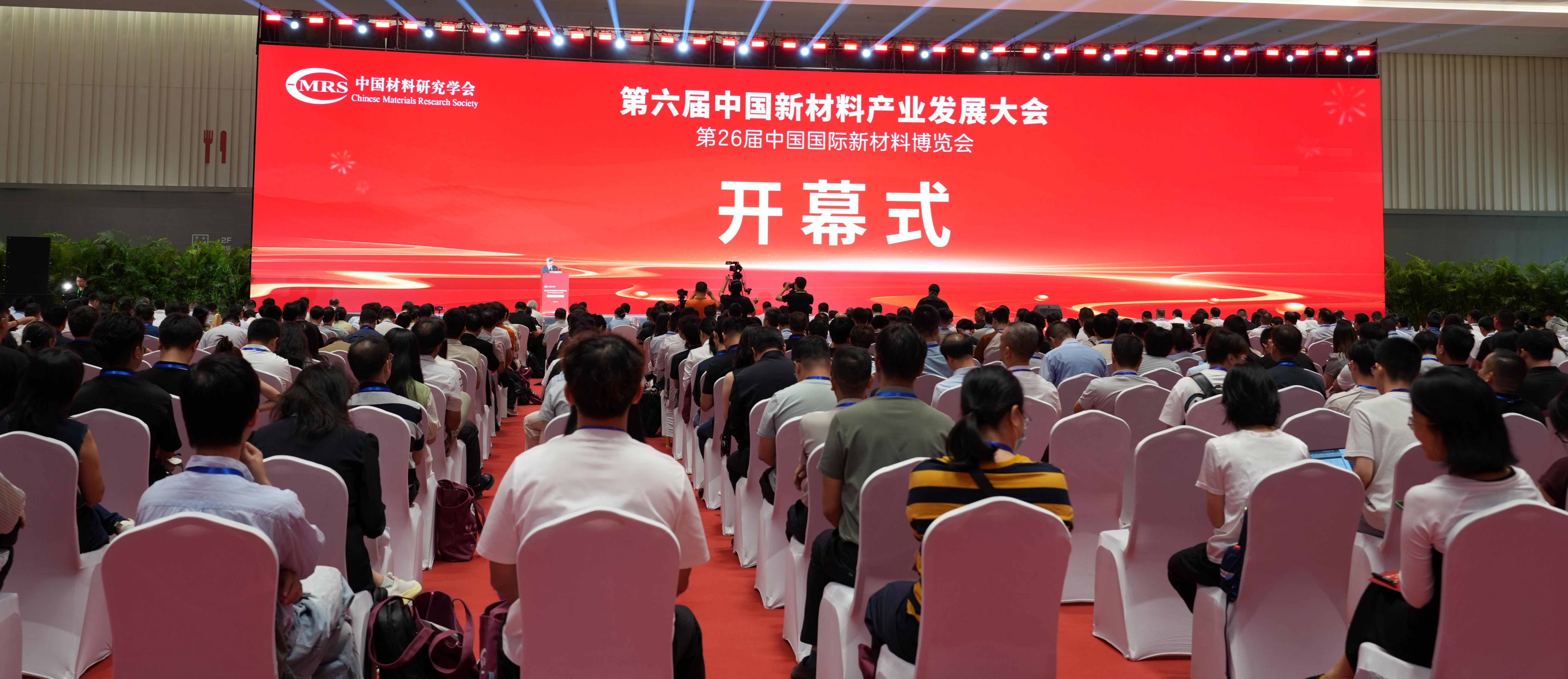 往届产业大会风采