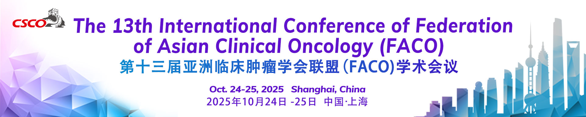 13th International Conference of the Federation of Asia Clinical Oncology