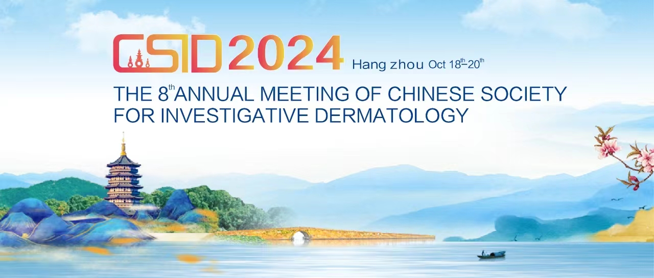 THE 8"ANNUAL MEETING OF CHINESE SOCIETY FOR INVESTIGATIVE DERMATOLOGY