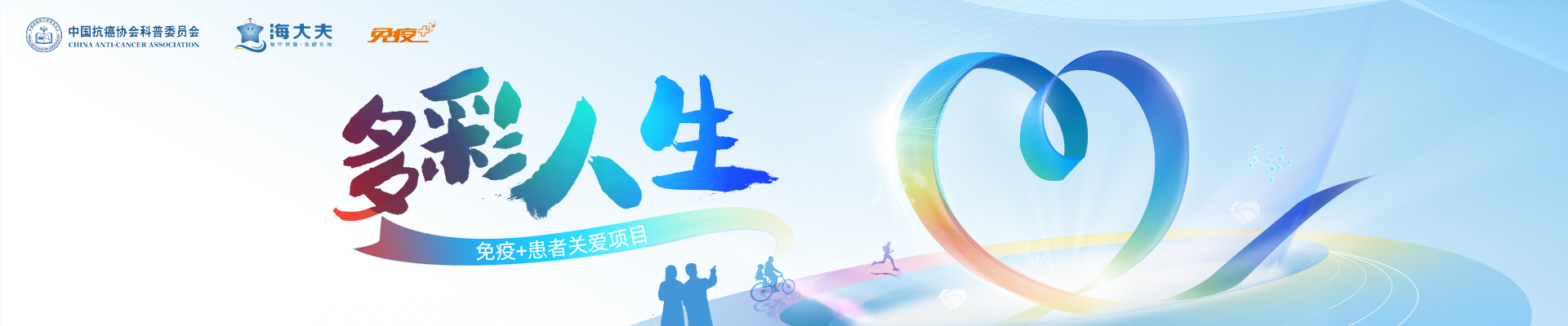 2025中国抗癌协会肿瘤科普训练营