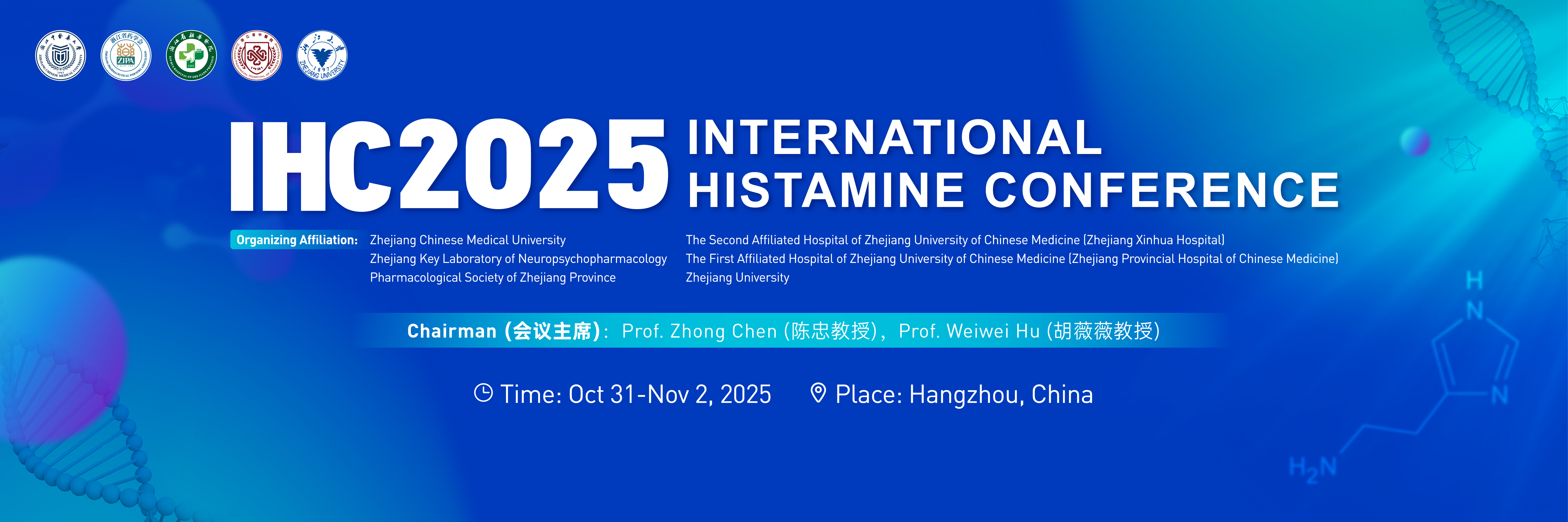 International Histamine Conference (IHC-2025)