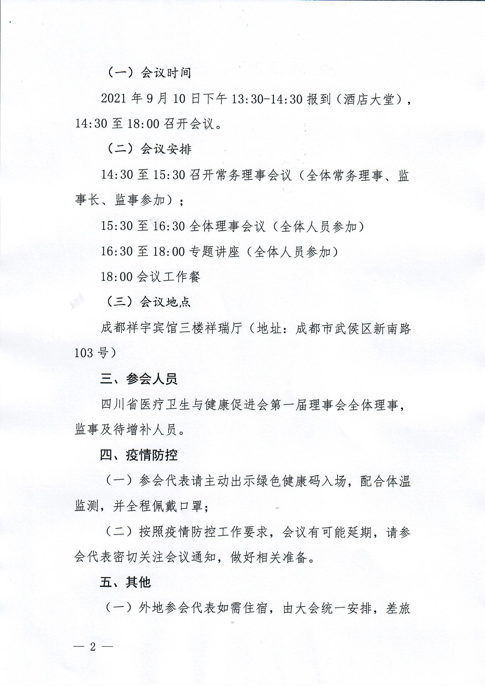 2021年9月1日.jpg