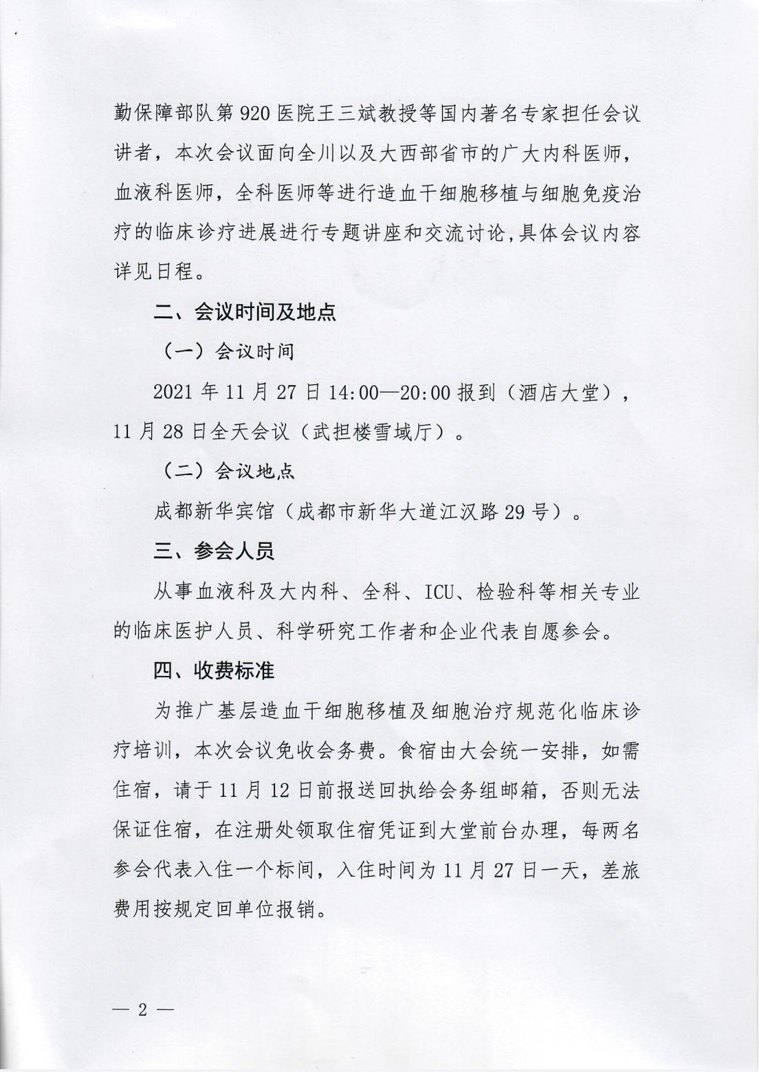 2021年9月14日_01.jpg
