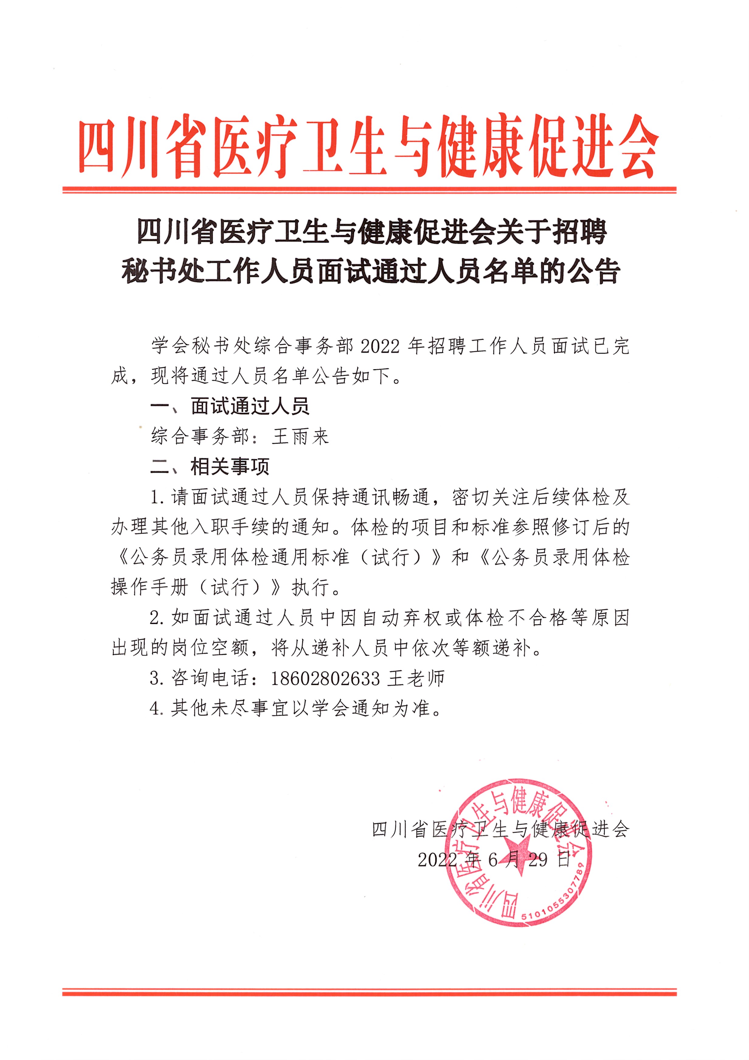 文档_2022-06-29_163413.jpg