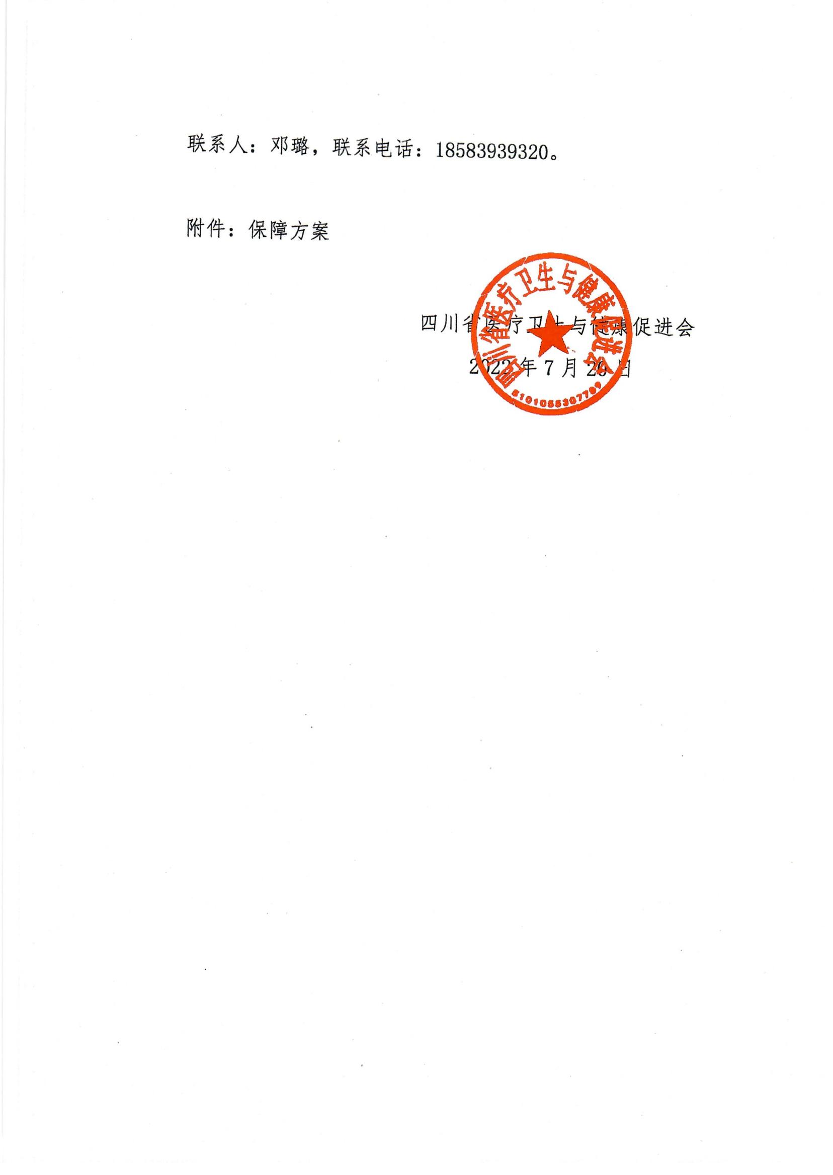 询价函_02.jpg
