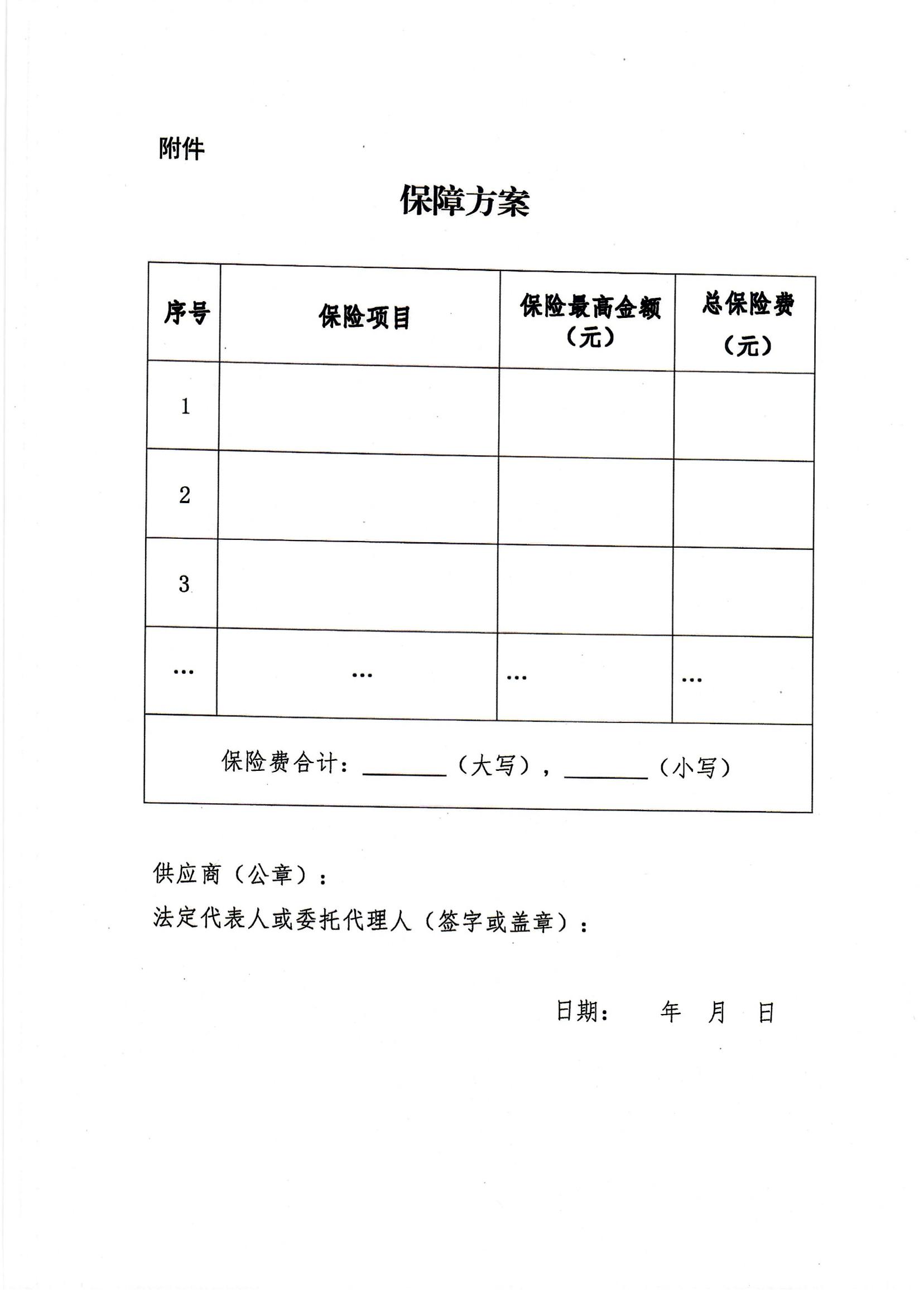 询价函_03.jpg