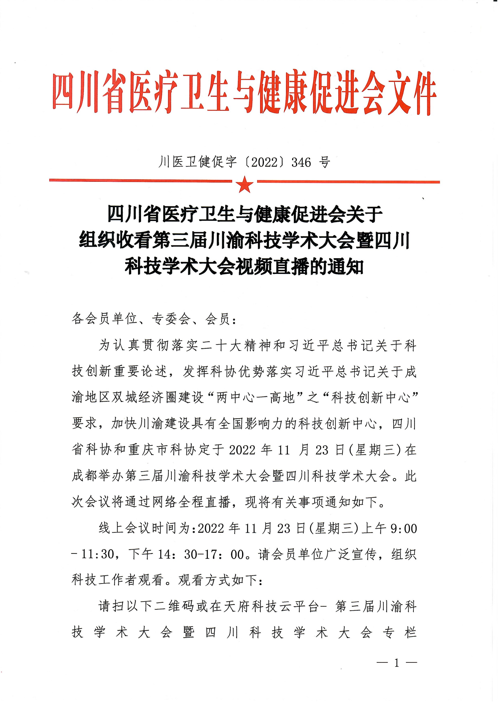 收据_2022-11-21_165158_00.png