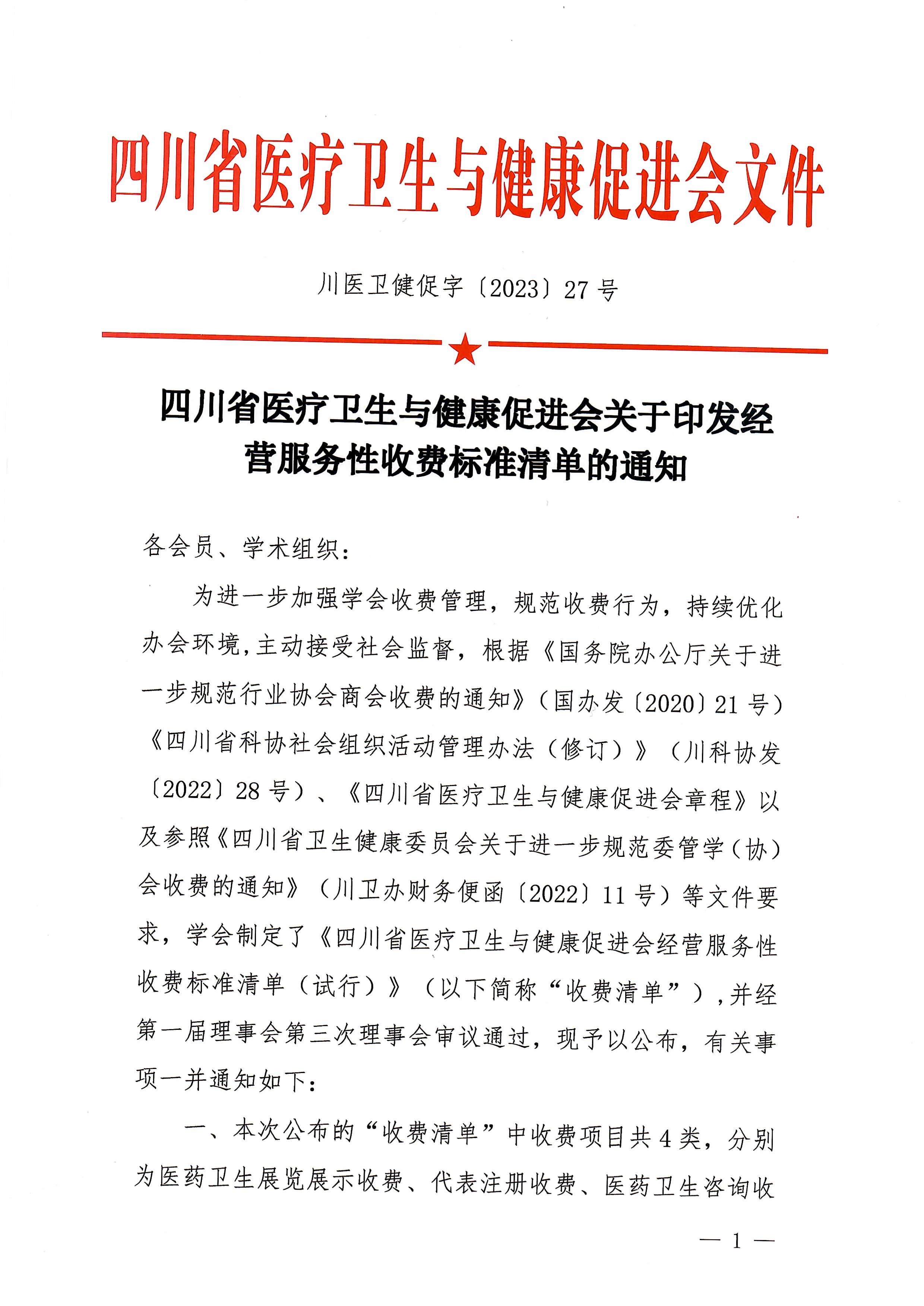 文档_2023-02-13_170707.jpg