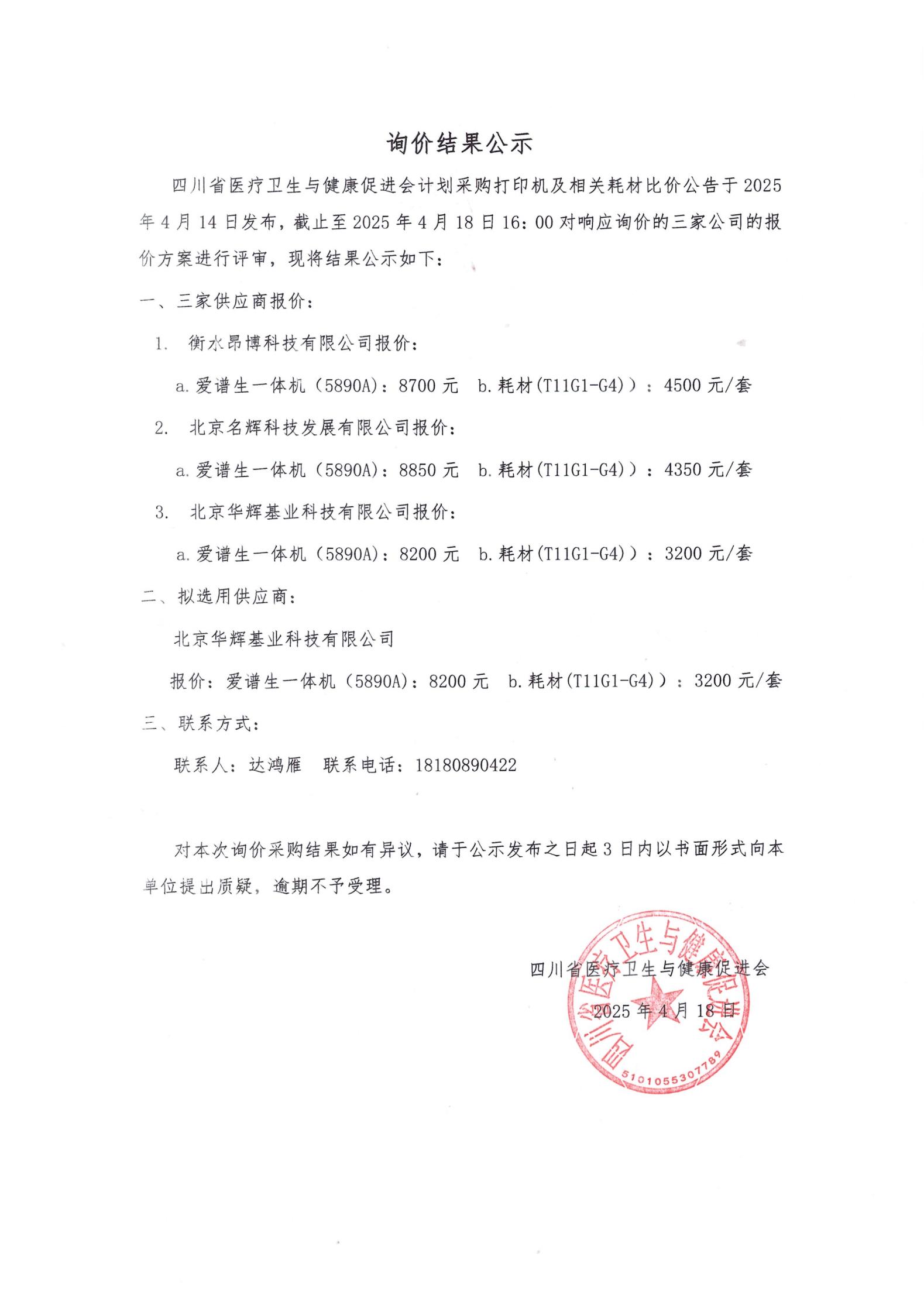微信图片_20250418162346.jpg