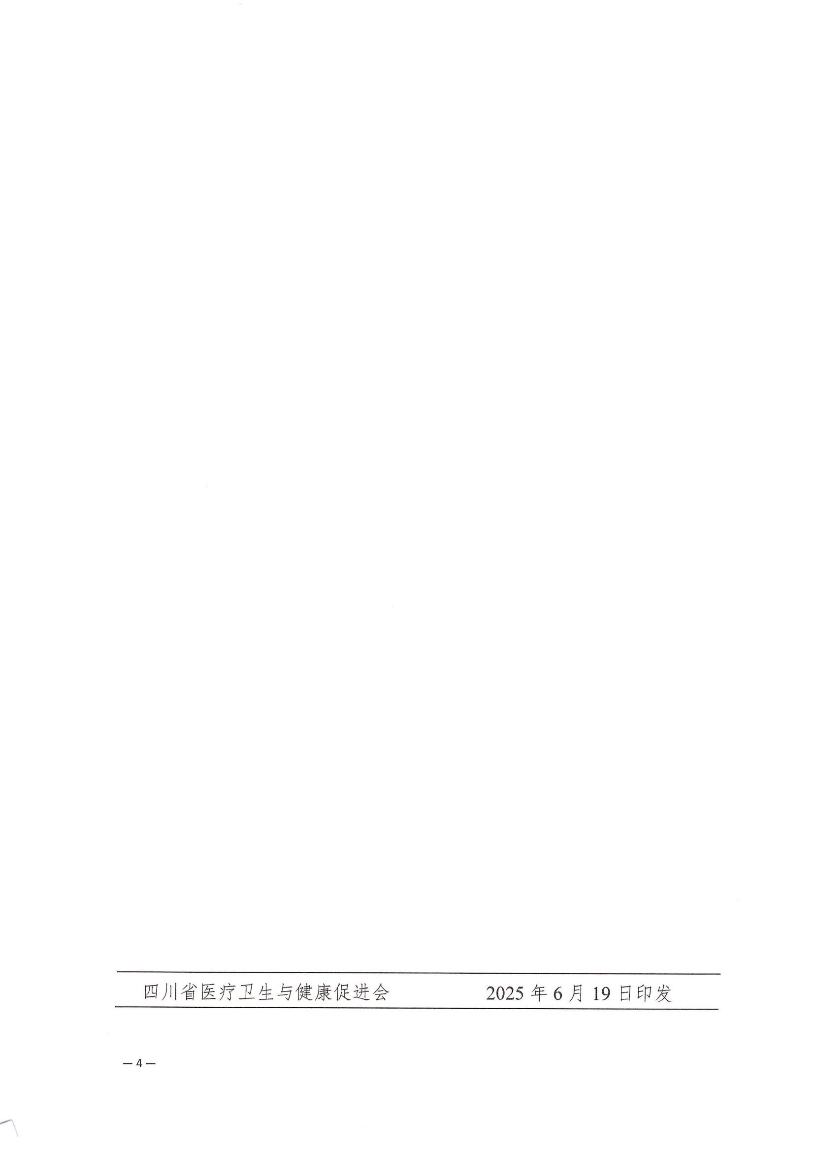 232号，【企业参会通知】呼吸系统疾病前沿理论与技术培训班_04.png