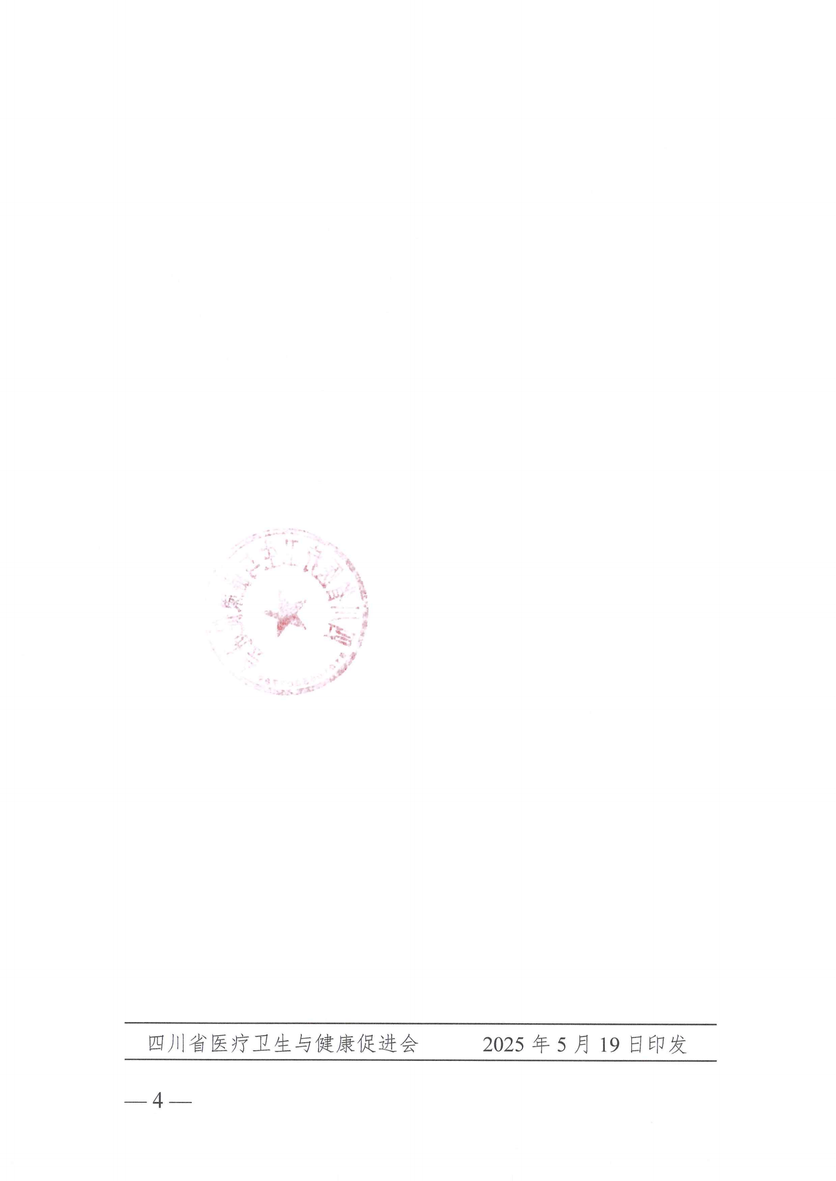 181号，【会议通知】呼吸衰竭及共病管理培训班_04.png