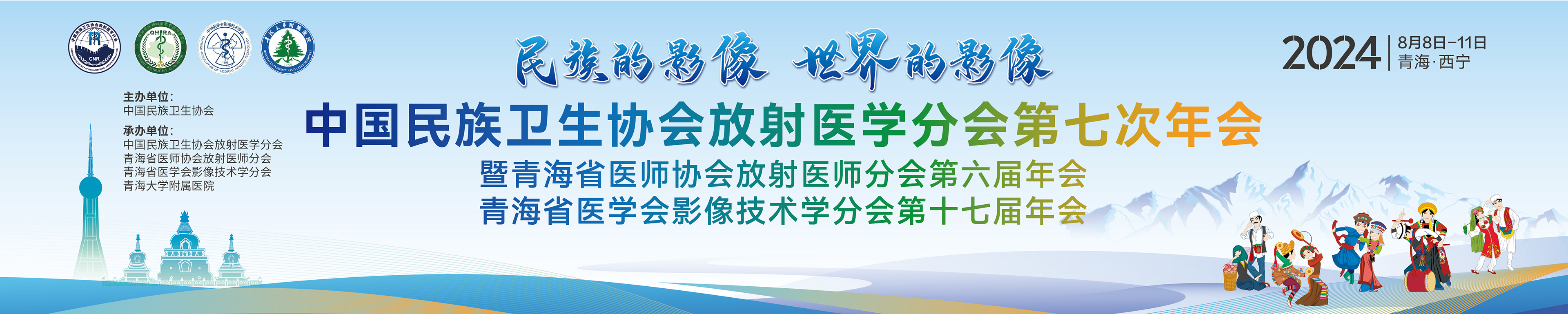 第四届武当国际中药论坛暨湖北省药理学会中药药理专业委员会2024年学术年会