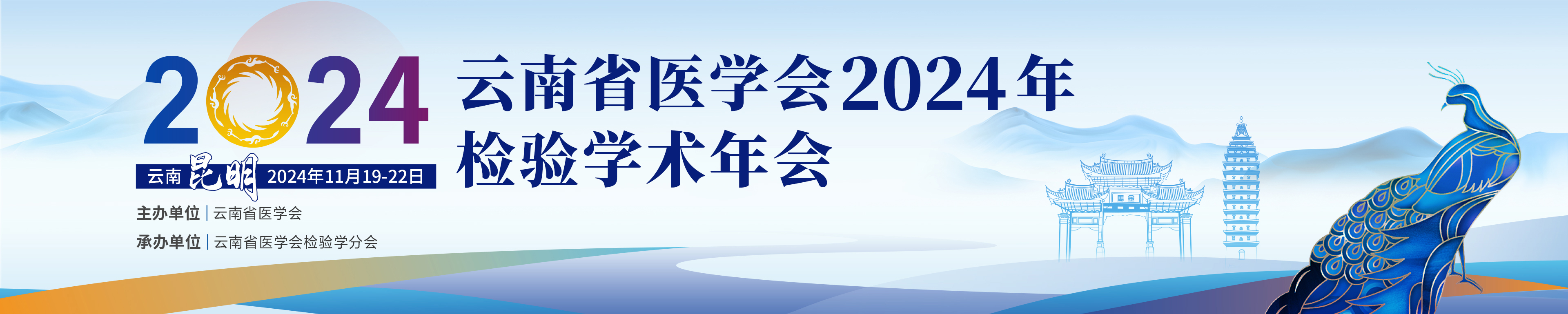 静脉血栓栓塞症的诊治进展暨外周血管疾病诊疗学习班