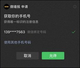 WeChatedd9ea33c8044c68e434f312102c4573