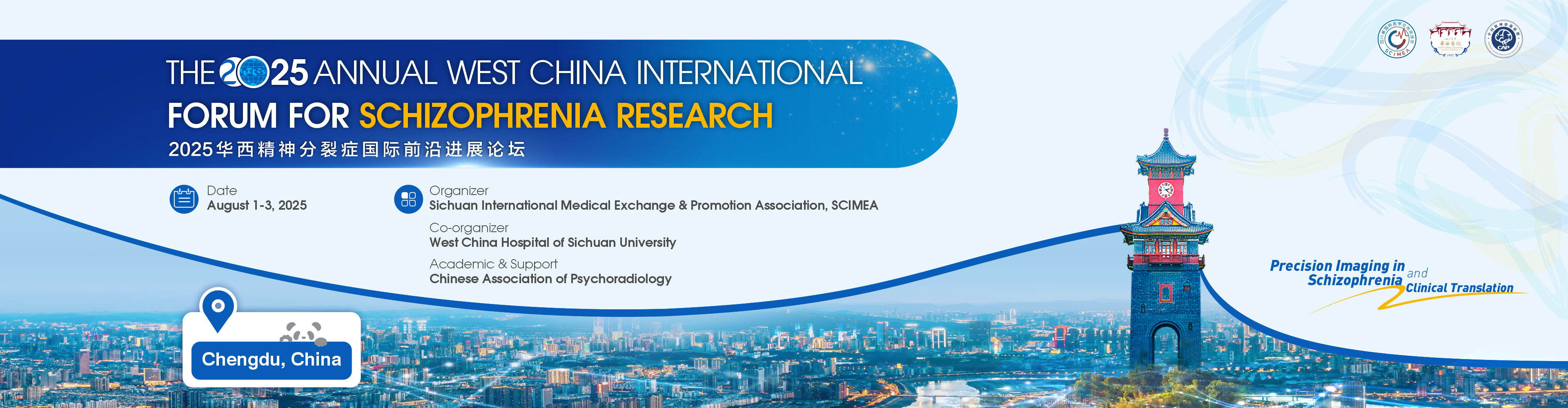 The 2025 Annual West China International Forum for Schizophrenia Research