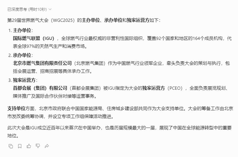 3主承办