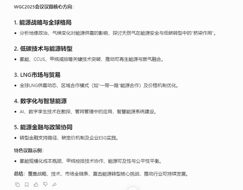 8议题