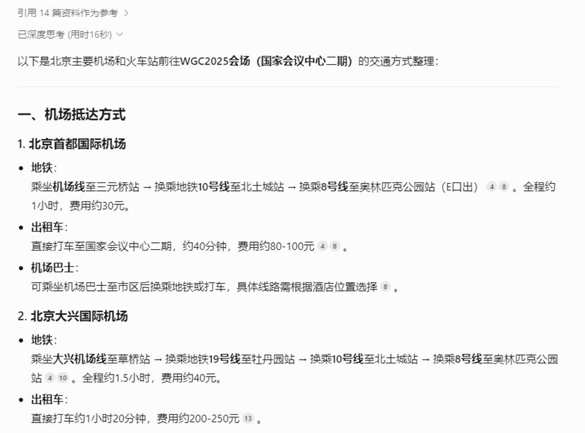 17抵达会场1