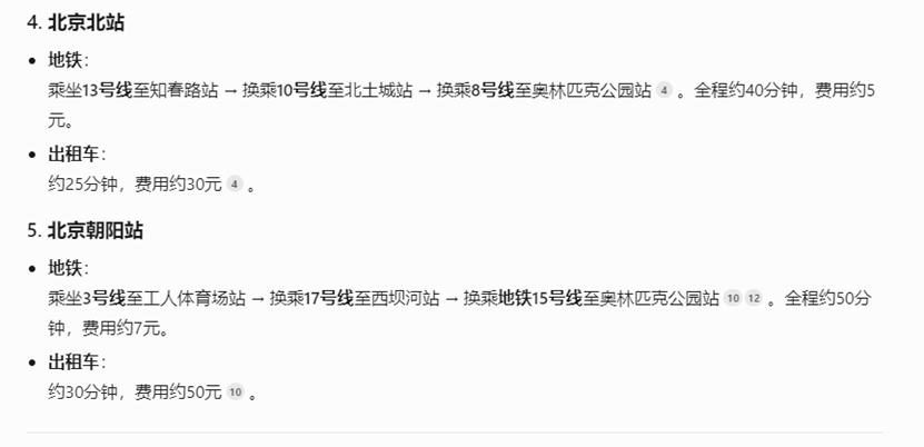 17抵达会场3