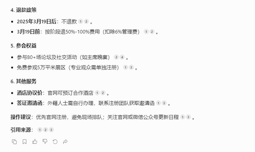 20参会注册2