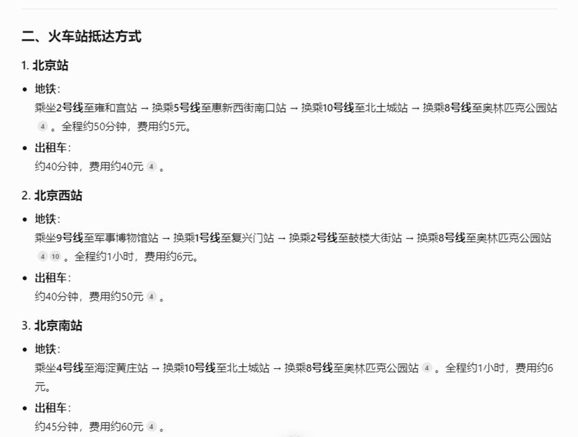 17抵达会场2