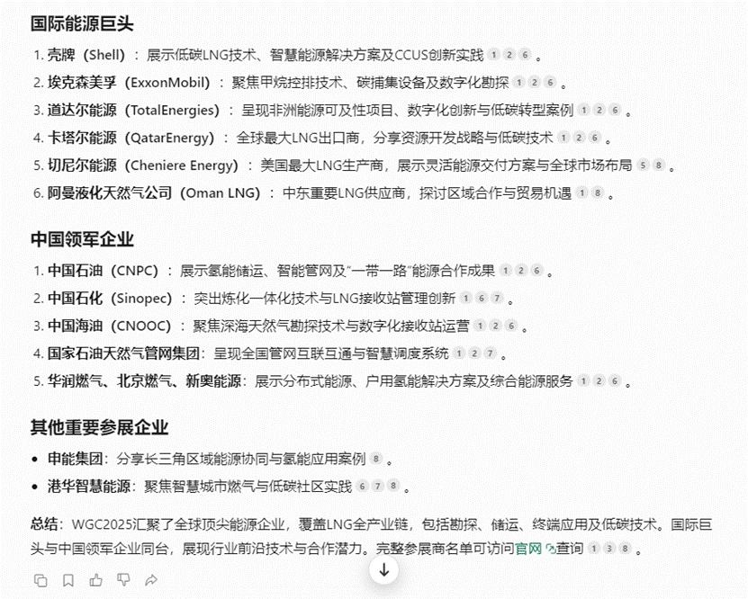 11参展商
