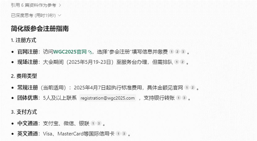 20参会注册1