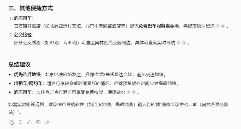 17抵达会场4