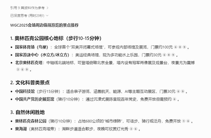 19景点1