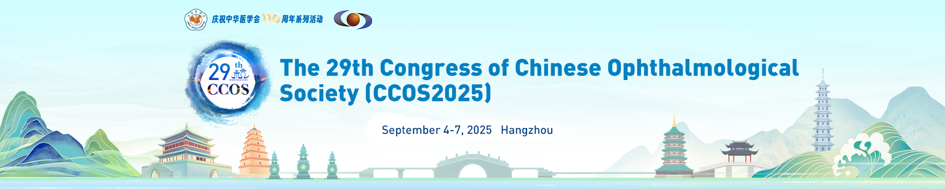 The 29th Congress of Chinese Ophthalmological Society