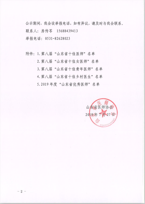 微信图片_20190727221430.png