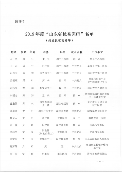 微信图片_20190727221455.png