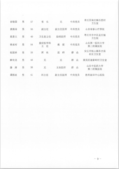微信图片_20190727221502.png