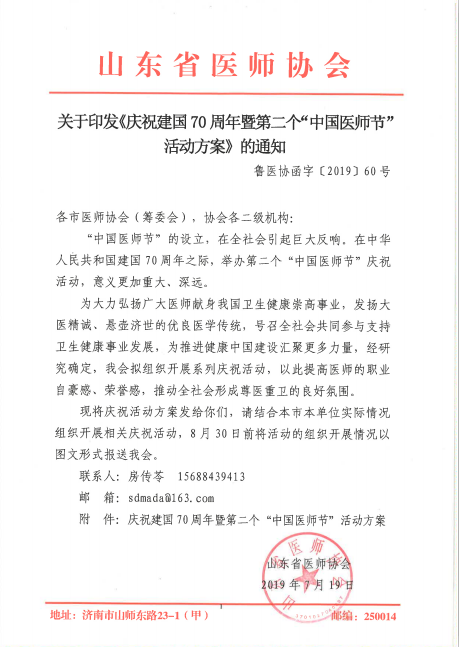 微信图片_20190730183222.png