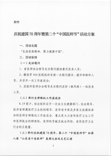 微信图片_20190730183240.png