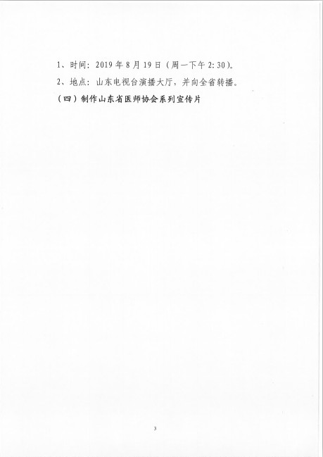 微信图片_20190730183246.png