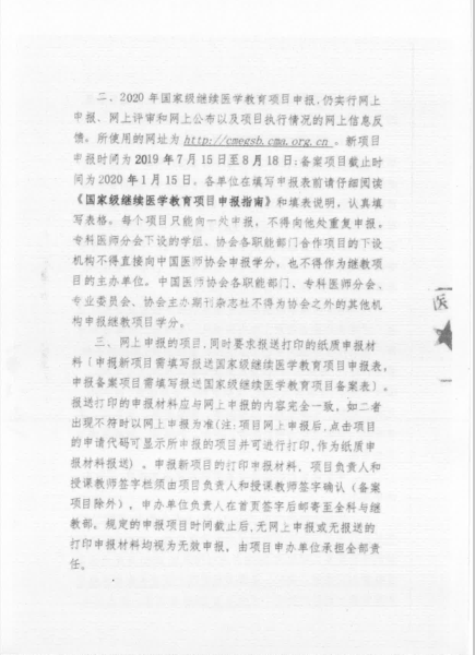 微信图片_20190813164605.png