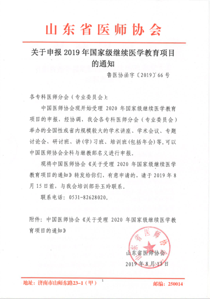 微信图片_20190813164548.png