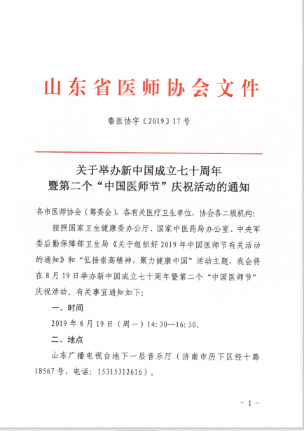 微信图片_20190813170158.png