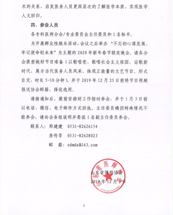 微信图片_20191206102502.png