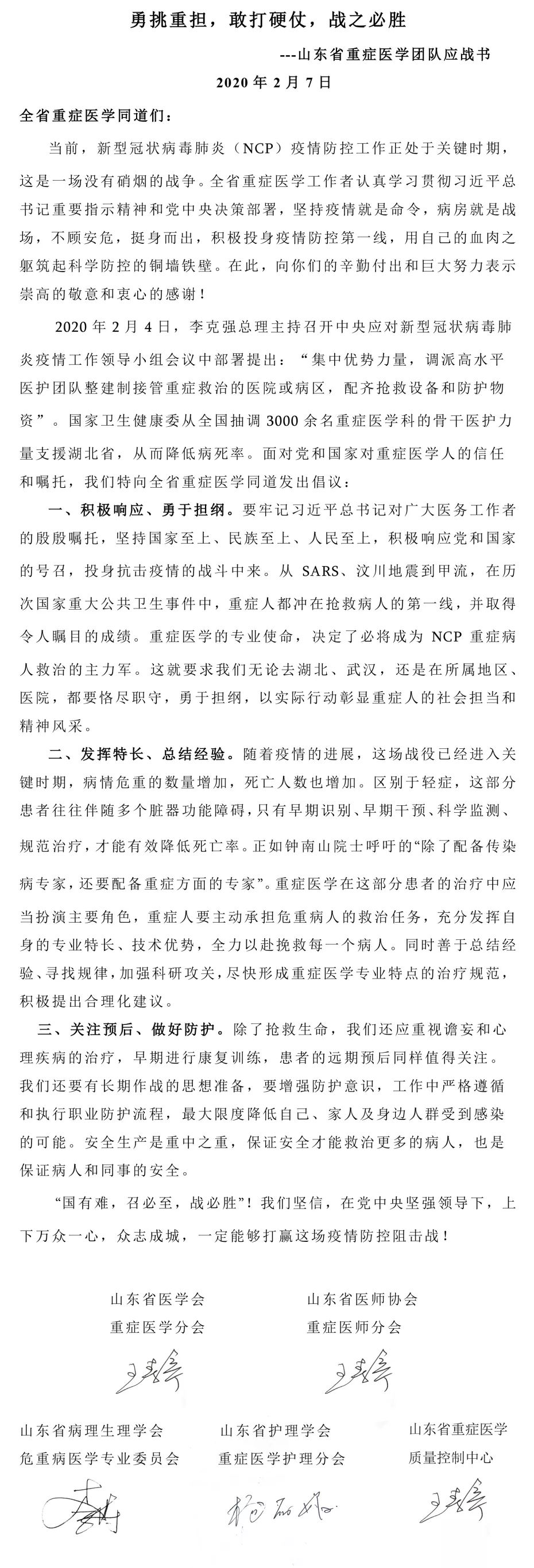微信图片_20200210142451.jpg