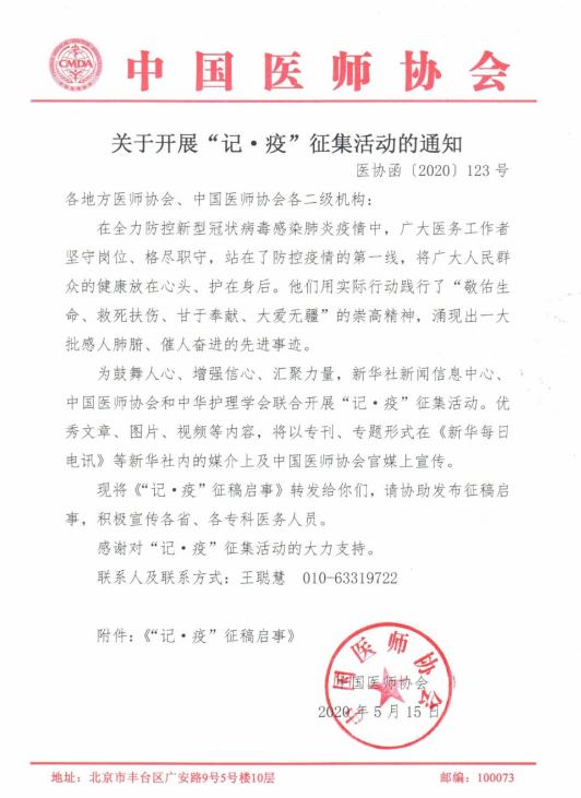 微信图片_20200527140638.png