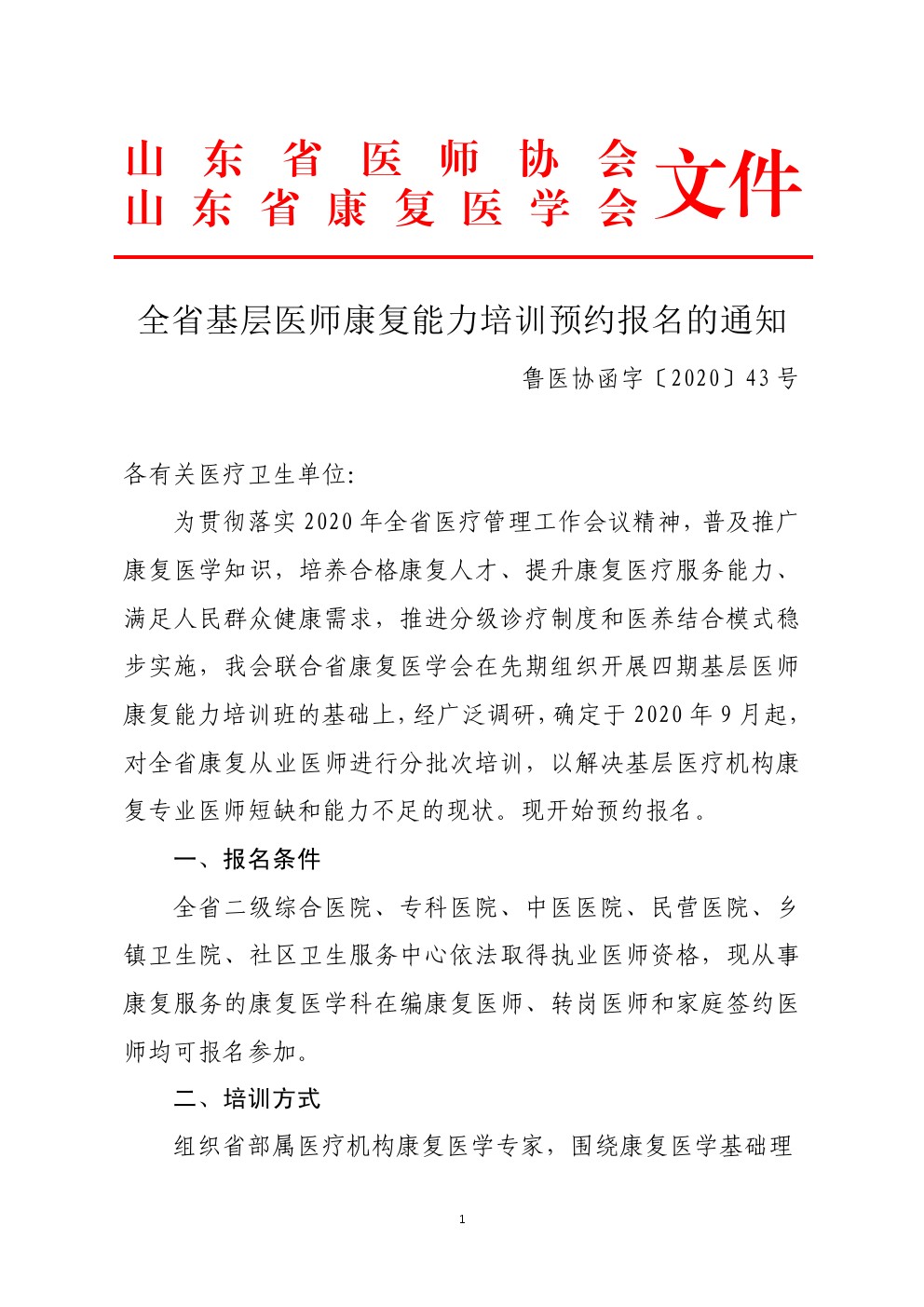微信图片_20200715162519.jpg