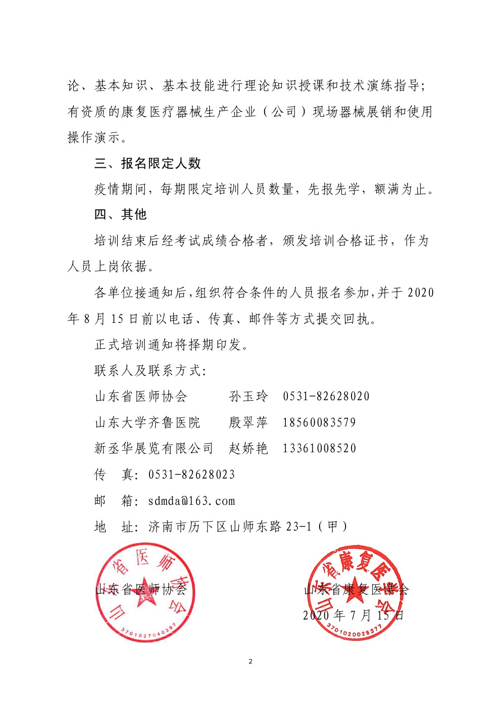微信图片_20200715162531.jpg