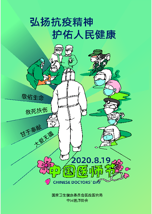 微信图片_20200809130355.png