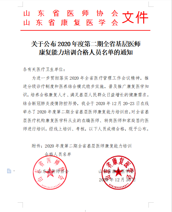 微信图片_20210104111221.png
